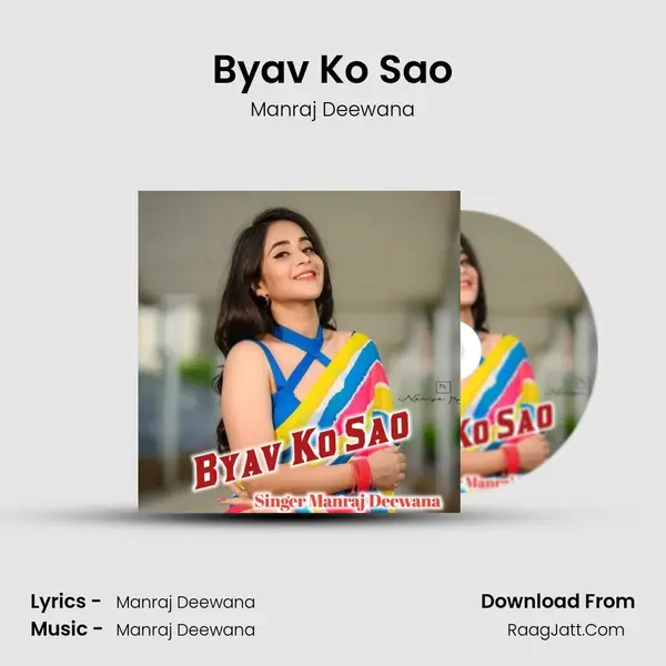 Byav Ko Sao - Manraj Deewana