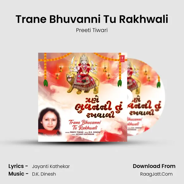 Trane Bhuvanni Tu Rakhwali mp3 song