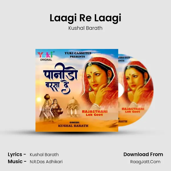 Laagi Re Laagi MP3 Song by Kushal Barath Cover