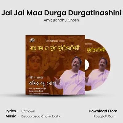 Jai Jai Maa Durga Durgatinashini mp3 song