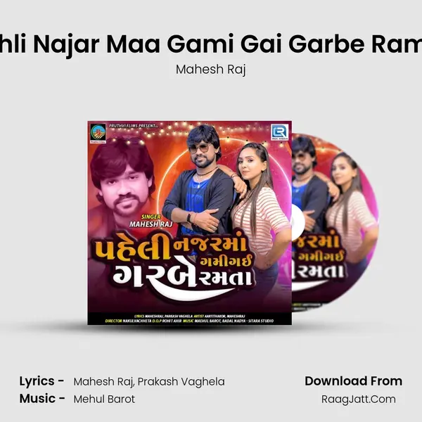 Pehli Najar Maa Gami Gai Garbe Ramta mp3 song