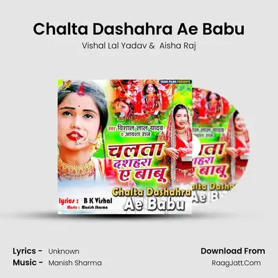 Chalta Dashahra Ae Babu mp3 song