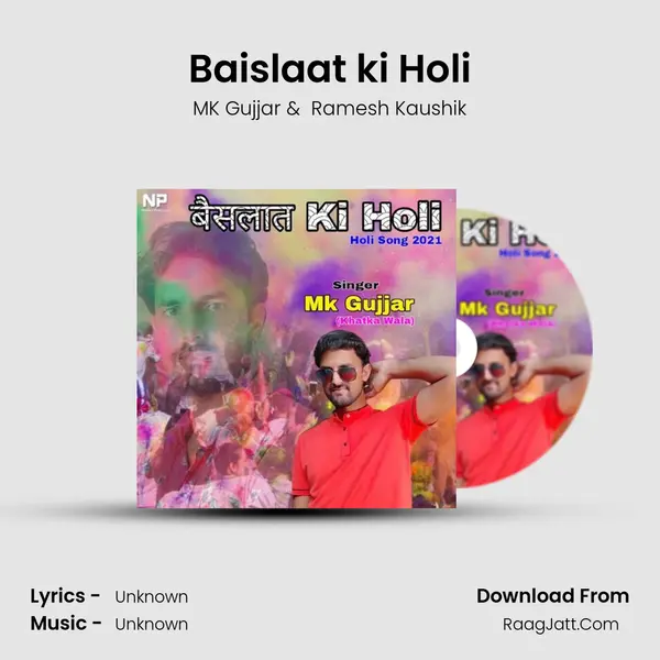 Baislaat ki Holi mp3 song