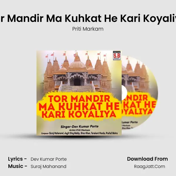 Tor Mandir Ma Kuhkat He Kari Koyaliya mp3 song