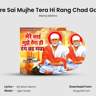 Mere Sai Mujhe Tera Hi Rang Chad Gaya mp3 song