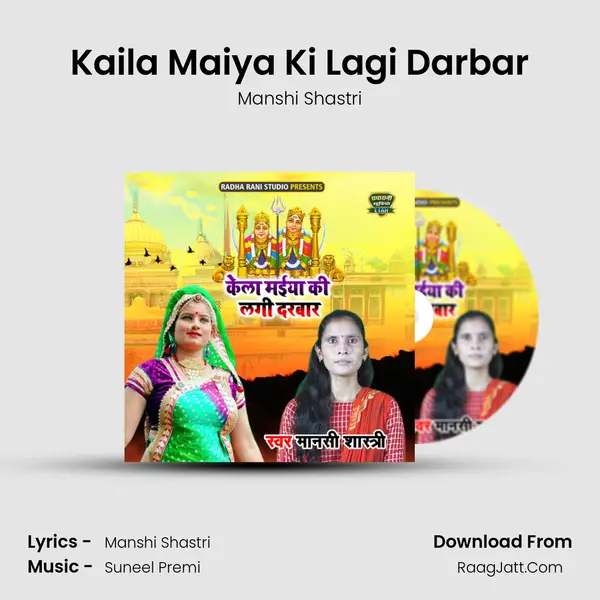 Kaila Maiya Ki Lagi Darbar MP3 Song by Manshi Shastri Cover