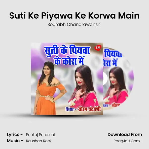 Suti Ke Piyawa Ke Korwa Main mp3 song