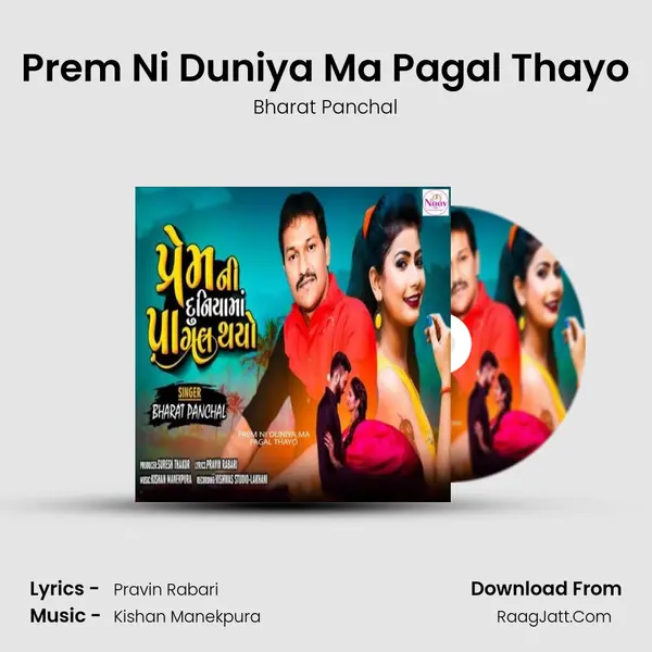 Prem Ni Duniya Ma Pagal Thayo - Bharat Panchal