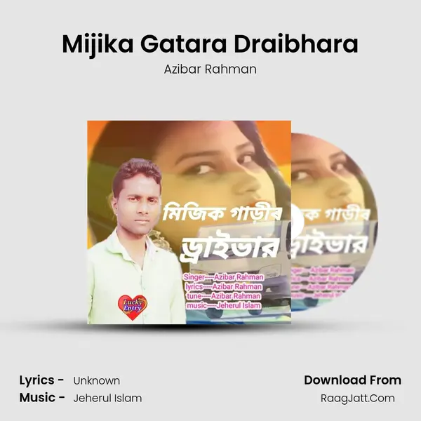 Mijika Gatara Draibhara MP3 Song by Azibar Rahman Cover