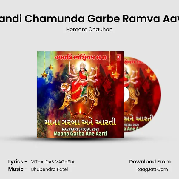 Chandi Chamunda Garbe Ramva Aavjo (From 