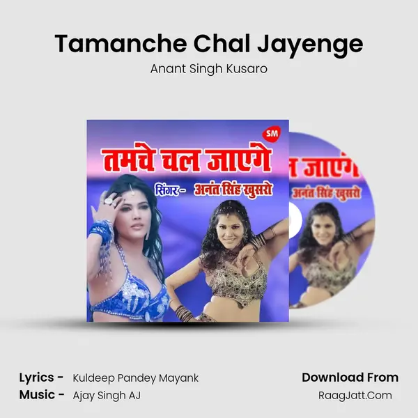 Tamanche Chal Jayenge mp3 song