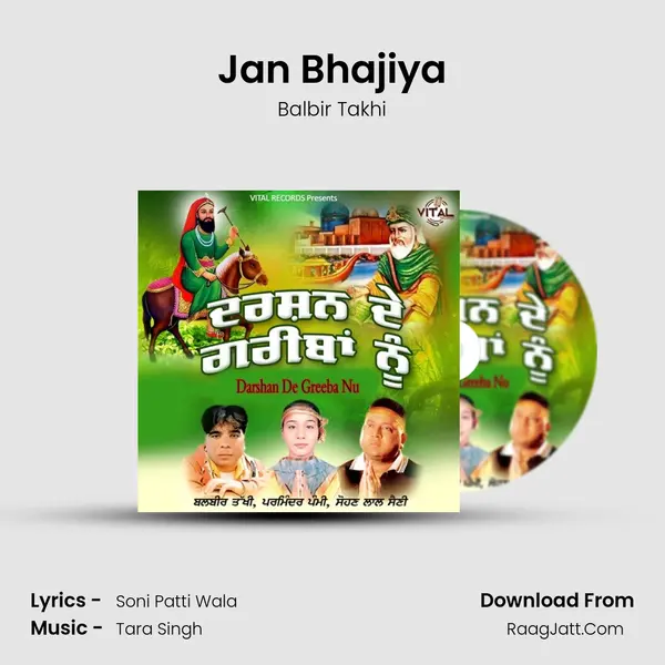 Jan Bhajiya mp3 song