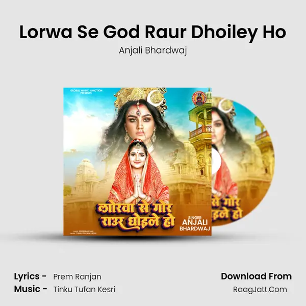 Lorwa Se God Raur Dhoiley Ho mp3 song