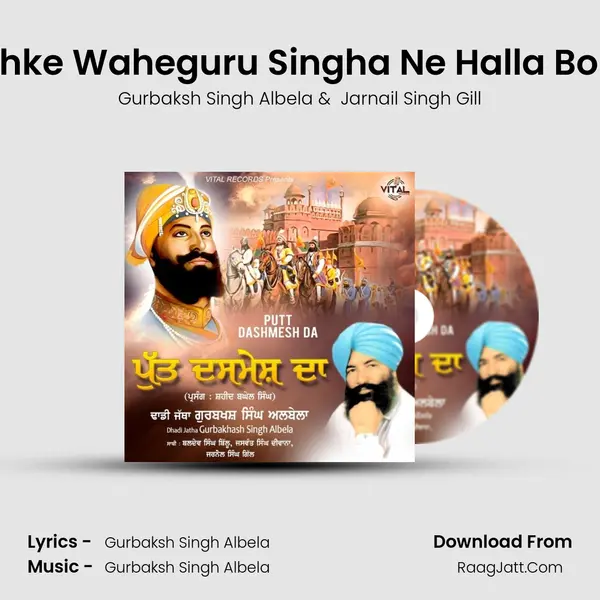 Kehke Waheguru Singha Ne Halla Bolta mp3 song