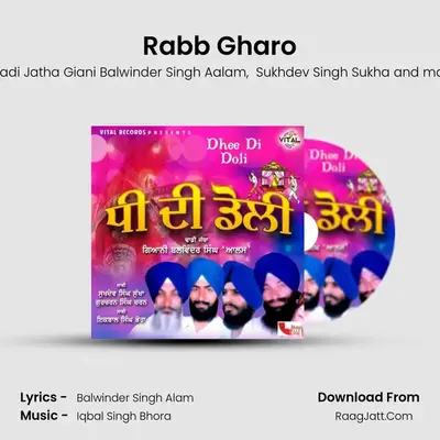 Rabb Gharo mp3 song