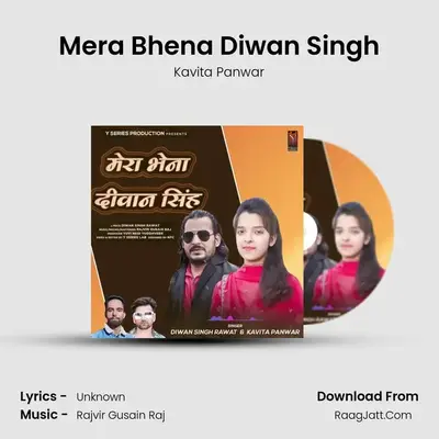 Mera Bhena Diwan Singh mp3 song