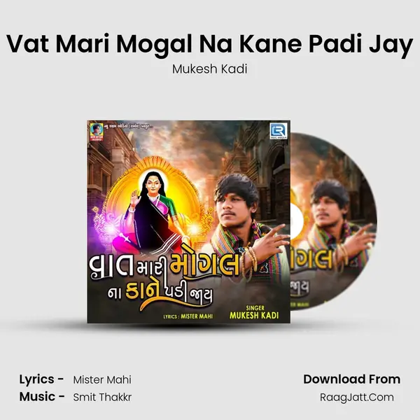 Vat Mari Mogal Na Kane Padi Jay - Mukesh Kadi