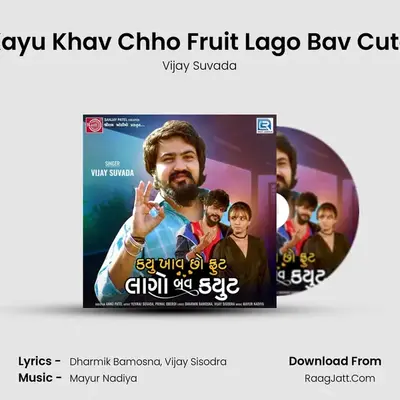Kayu Khav Chho Fruit Lago Bav Cute - Vijay Suvada