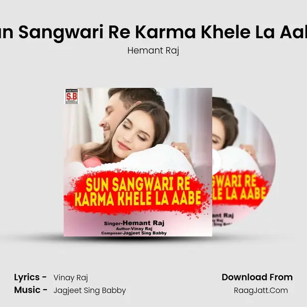 Sun Sangwari Re Karma Khele La Aabe mp3 song