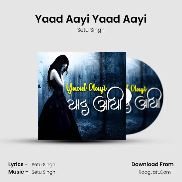 Yaad Aayi Yaad Aayi mp3 song