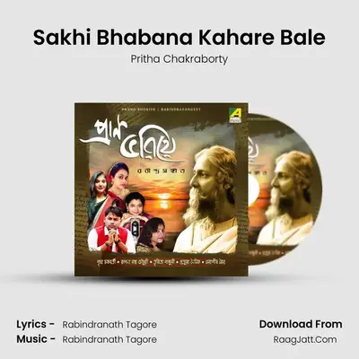 Sakhi Bhabana Kahare Bale MP3 Song by Pritha Chakraborty Cover