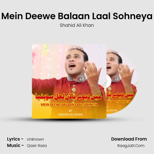 Mein Deewe Balaan Laal Sohneya mp3 song