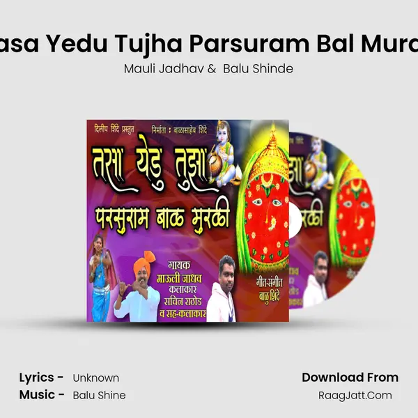 Tasa Yedu Tujha Parsuram Bal Murali MP3 Song by Mauli Jadhav Cover