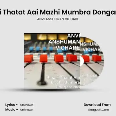 Basali Thatat Aai Mazhi Mumbra Dongaravari - ANVI ANSHUMAN VICHARE