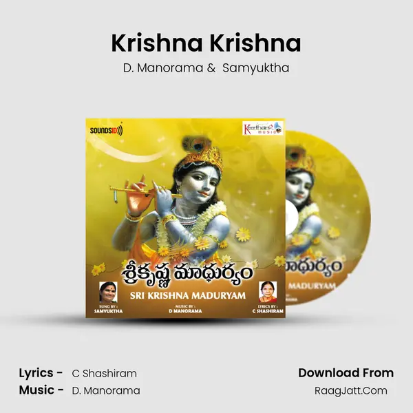 Krishna Krishna mp3 song
