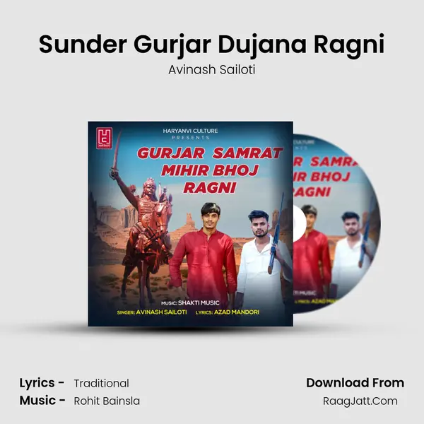 Sunder Gurjar Dujana Ragni - Avinash Sailoti