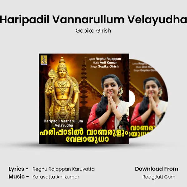 Haripadil Vannarullum Velayudha - Gopika Girish