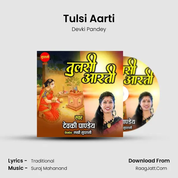 Tulsi Aarti MP3 Song by Devki Pandey Cover