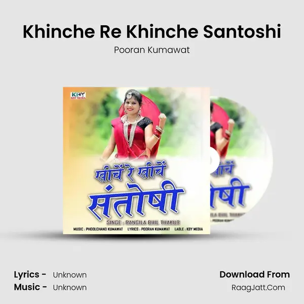 Khinche Re Khinche Santoshi - Pooran Kumawat