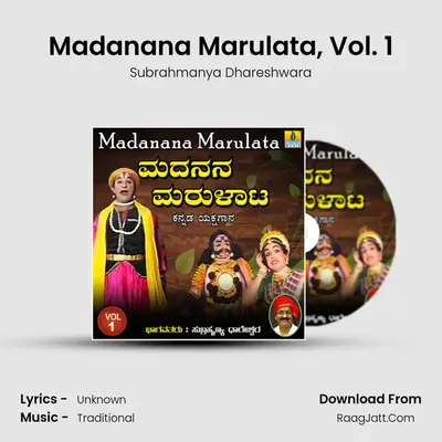 Madanana Marulata, Vol. 1 - Subrahmanya Dhareshwara