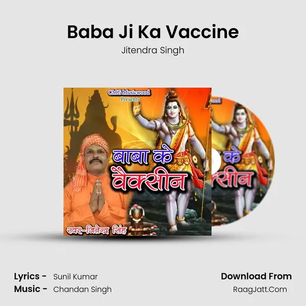 Baba Ji Ka Vaccine mp3 song
