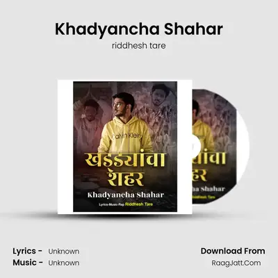 Khadyancha Shahar - riddhesh tare