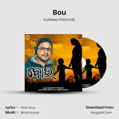 Bou - Kuldeep Pattanaik