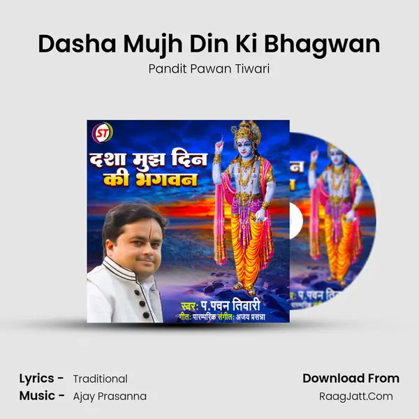 Dasha Mujh Din Ki Bhagwan mp3 song