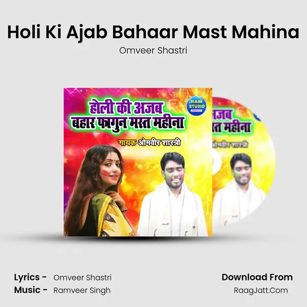 Holi Ki Ajab Bahaar Mast Mahina mp3 song