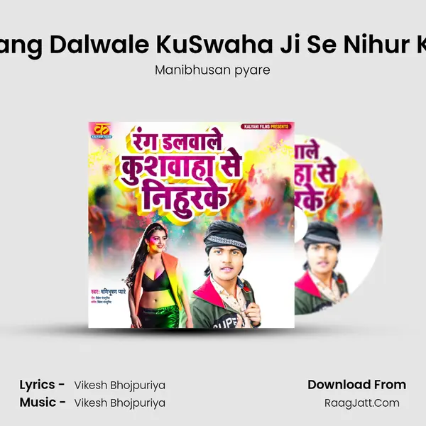 Rang Dalwale KuSwaha Ji Se Nihur Ke - Manibhusan pyare