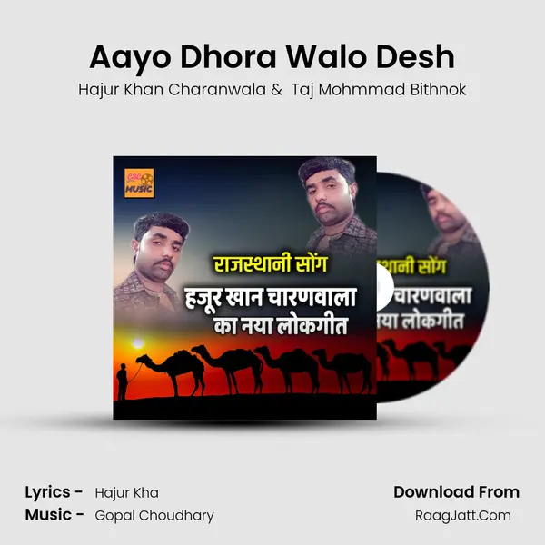 Aayo Dhora Walo Desh MP3 Song by Hajur Khan Charanwala Cover