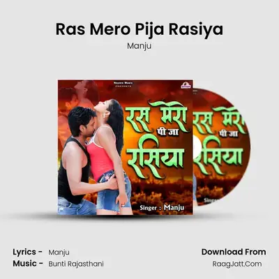Ras Mero Pija Rasiya mp3 song