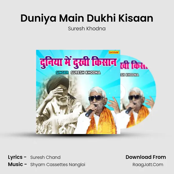 Duniya Main Dukhi Kisaan mp3 song