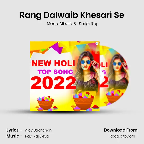 Rang Dalwaib Khesari Se Cover