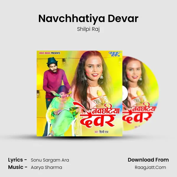 Navchhatiya Devar - Shilpi Raj