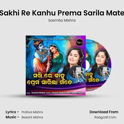 Sakhi Re Kanhu Prema Sarila Mate - Sasmita Mishra
