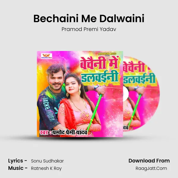 Bechaini Me Dalwaini - Pramod Premi Yadav