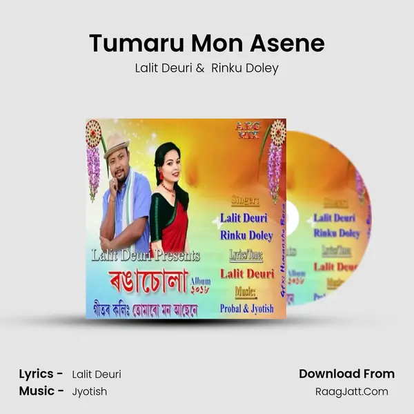 Rongasula 2018 - Lalit Deuri