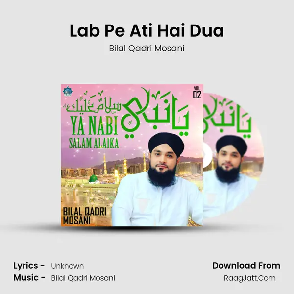 Lab Pe Ati Hai Dua mp3 song