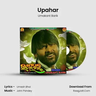 Upahar - Umakant Barik